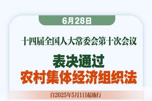 帕金斯：我非常接近押快船夺冠了 但还得看看他们四月份的表现